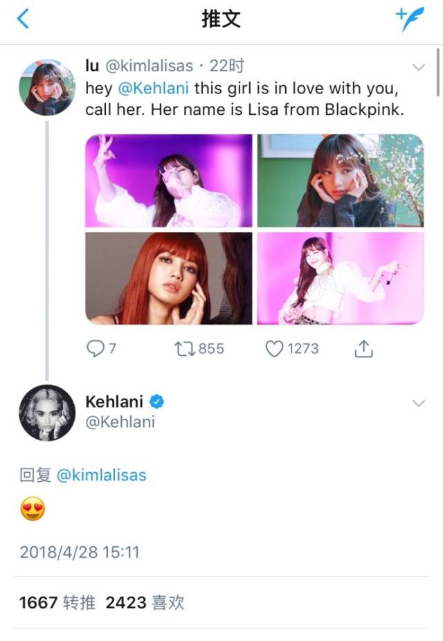 lisa提到自己喜欢的歌手是kehlani,推特上一位粉丝艾特kehlani提到"
