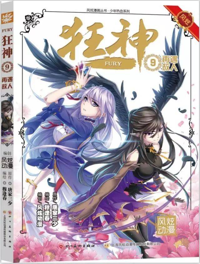 上市时间4月26日 在乱世应运而生 人魔兽三种血脉的混血儿 狂神 9