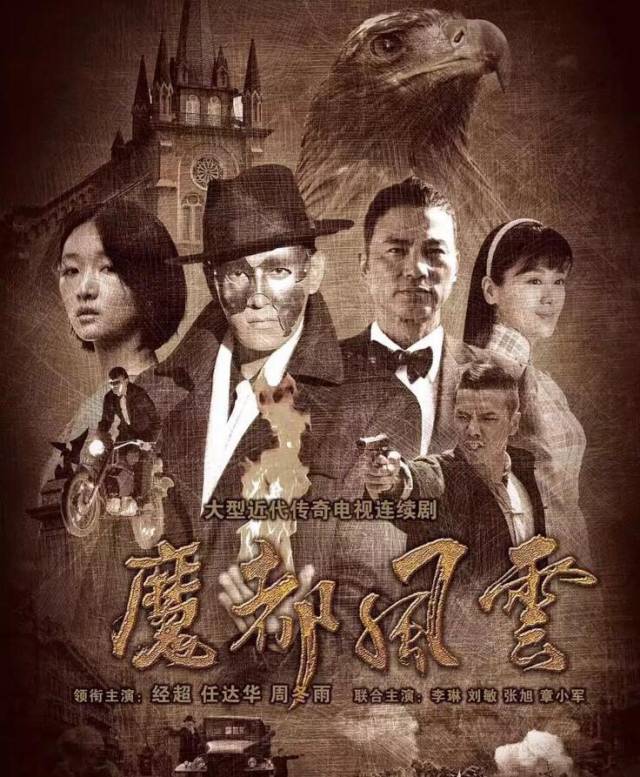 top2 《魔都风云》老剧上星强劲依旧