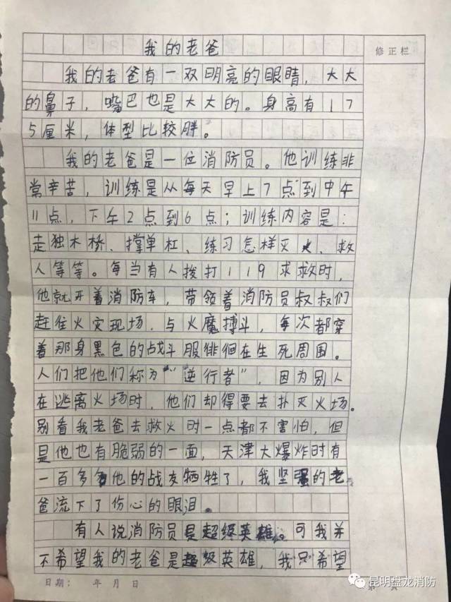 看看咱家宝贝|盘龙区儿童消防绘画作文大赛评选出炉!