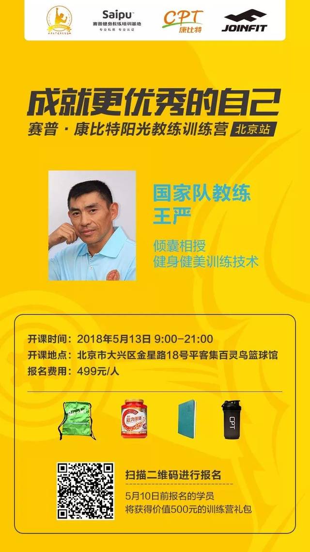 导师高宇:翼状肩胛如何练好胸肌?丨100个健身小技巧(29)