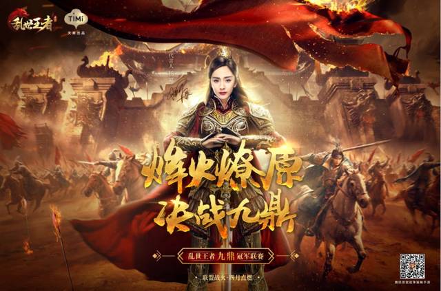 杨幂再战乱世 《网页变态网页游戏私服游戏私服大全》开启SLG电竞新时代