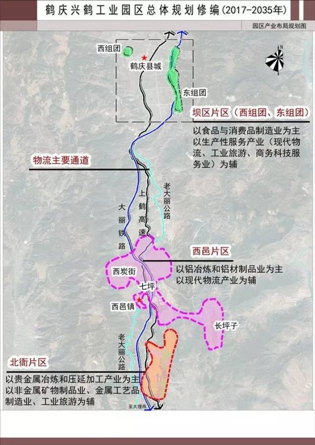 《鹤庆兴鹤工业园区总体规划修编(2017-2035)》公示