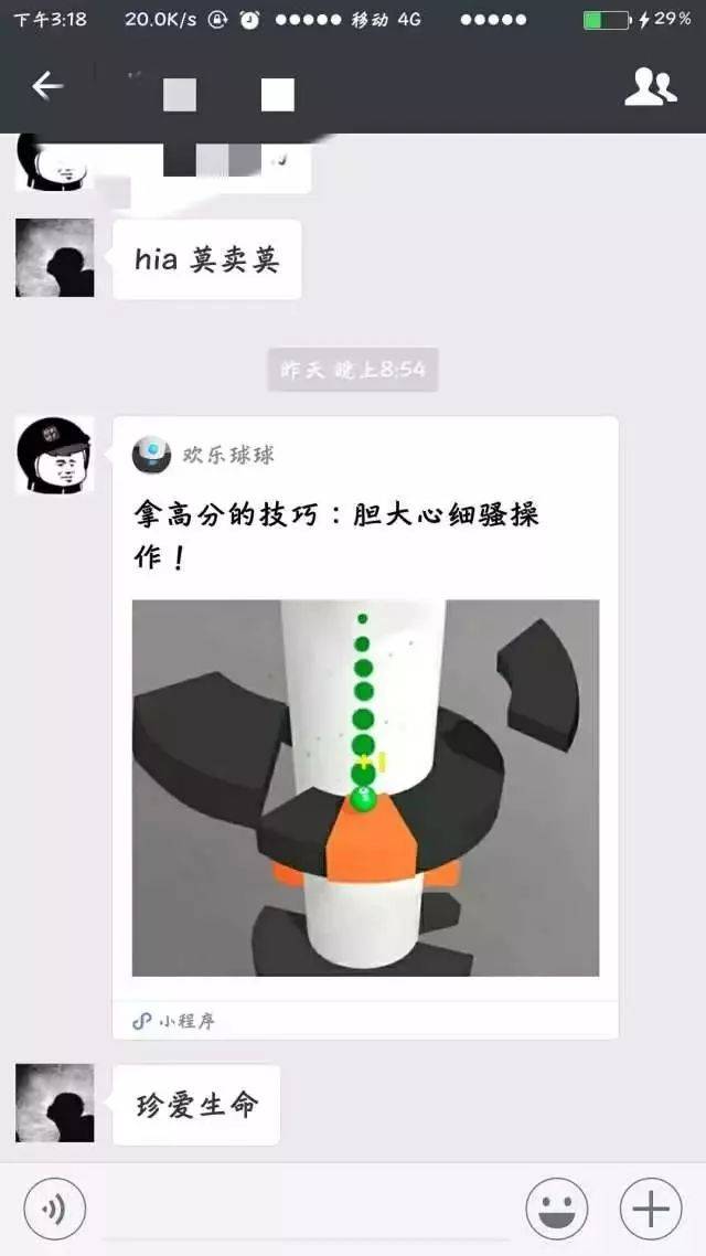 微信小程序游戏的风,get 到你了吗?