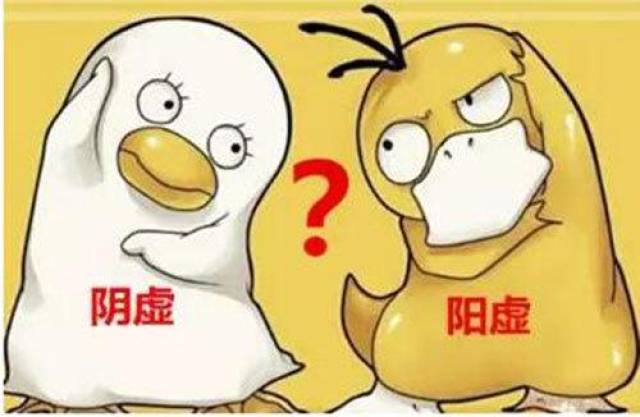 一个简单的方法，分清什么是阴虚阳虚阴亢阳亢