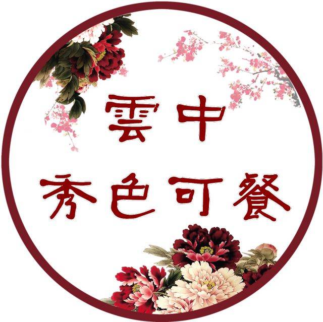 抢热搜、当网红?云中医,我发现你有点膨胀!