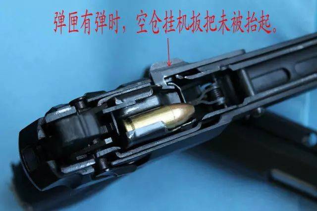 【军事知识】92式手枪空仓挂机原理