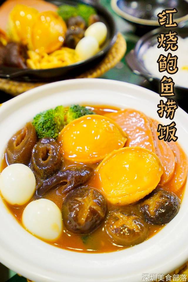 新晋的红烧鲍鱼捞饭,凭着两个肥硕的 八头 鲍鱼和一盆销魂 红烧鲍汁