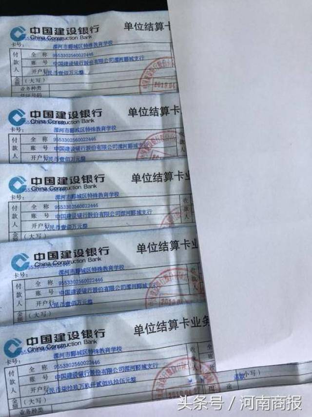 男子银行卡上多出479万 原来是朋友误转账