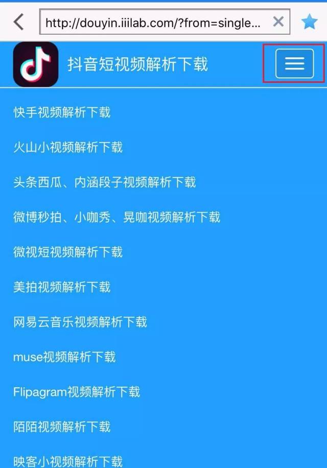 抖音快手无水印下载,妹子的视频终于能发朋友圈了!