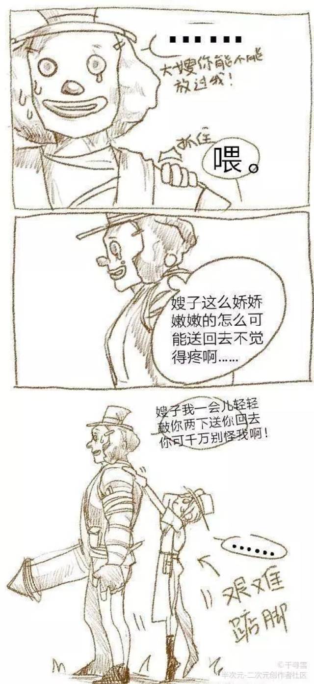 第五人格杰园cp甜蜜故事图文来袭 小丑乱入被虐惨_手机搜狐网