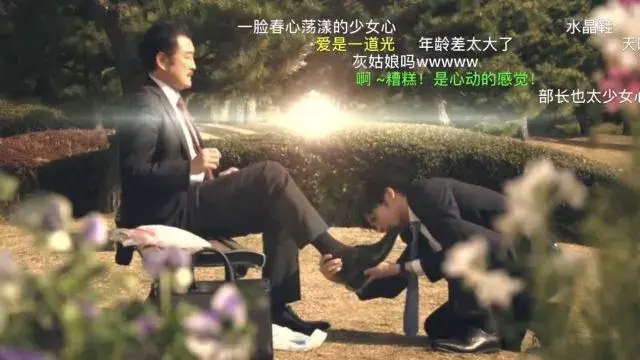 《大叔之爱》,当男主突然被告白……