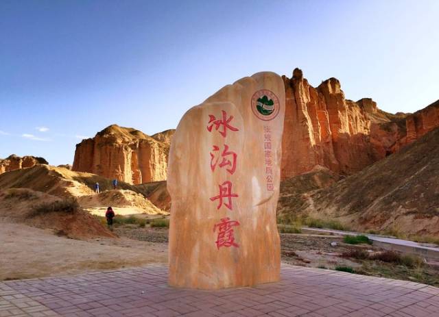 张掖丹霞旅游攻略,七彩丹霞地貌