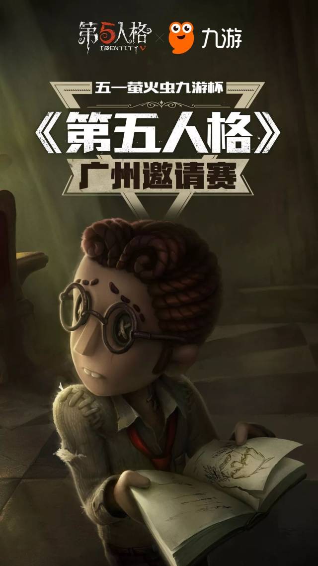 第五人格全球首个真人体验馆开张!最后一天了!