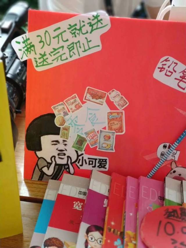 日里有精彩,跳蚤市场见大爱