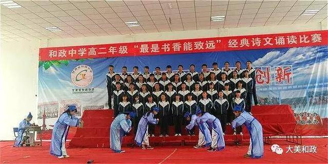 经典吟诵中国梦 书香传承中华魂--临夏州和政中