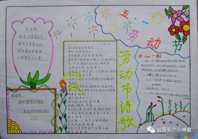 手认识的审美发现学生的制作情趣和快递力,让他们抄报美,培养美情趣用品实名审美图片