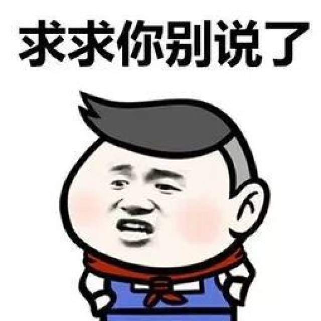 ball ball你别吵了please!