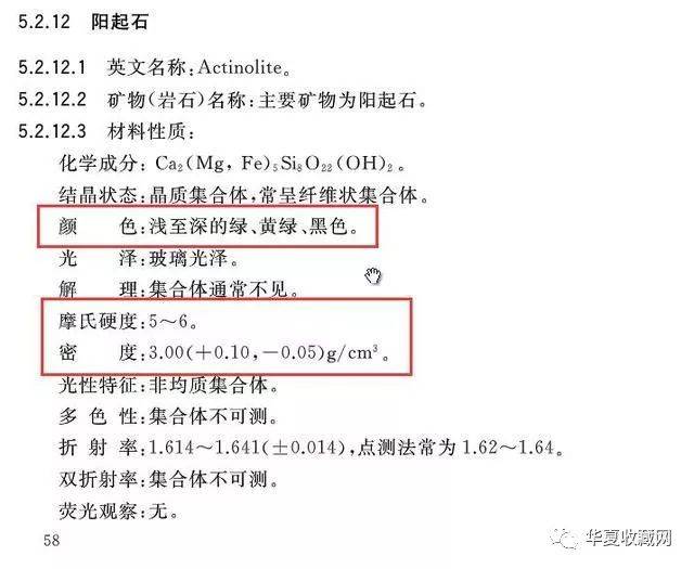 5月1日起珠宝玉石鉴定实施新国标,会有哪些变化呢?