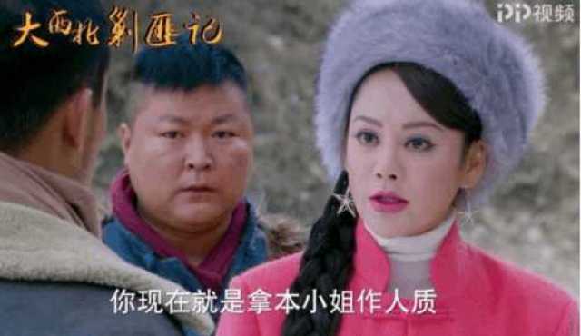 《大西北剿匪记》粉嫩装扮的宁静有没有被惊到