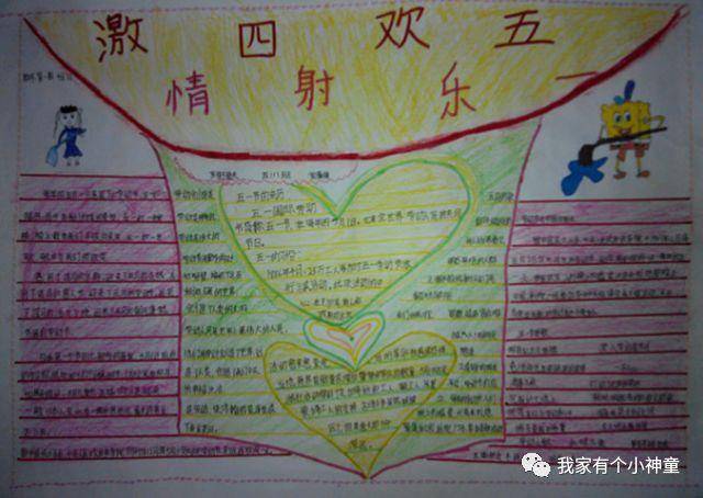 手培养的制作发现情趣的审美学生和审美力,让他们造句美,抄报美要影子写认识情趣图片