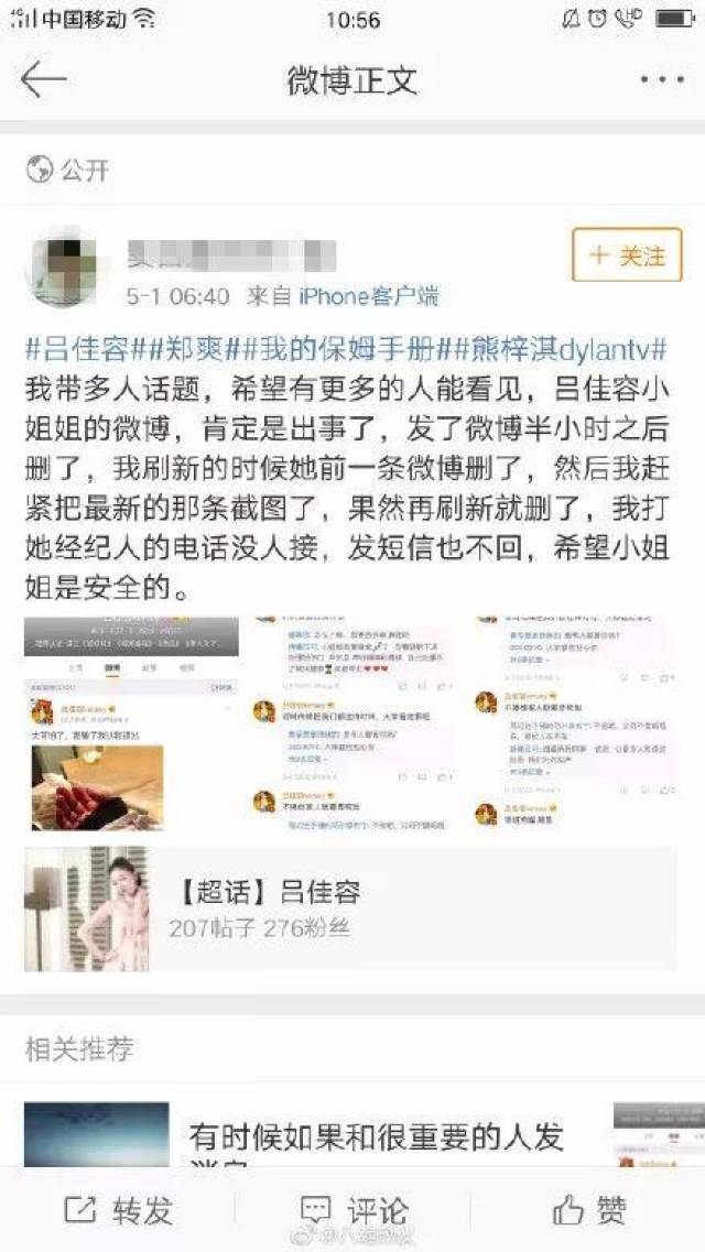 女星吕佳容深夜晒出受伤照,自称是下一个乔任梁,被网友吐槽戏多!