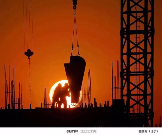 "五爱杯"第二届全国工业摄影展作品欣赏(单幅)①