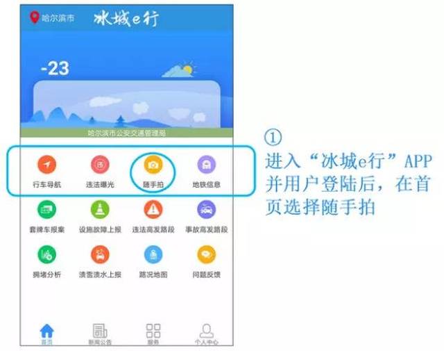 随手拍举报平台官网下载 debc9c5e452d43f9892070f2ff66618c.jpeg