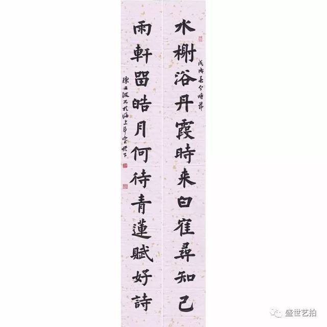 书坛新锐——陈文波书法专场