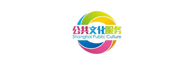 上海公共文化服务logo