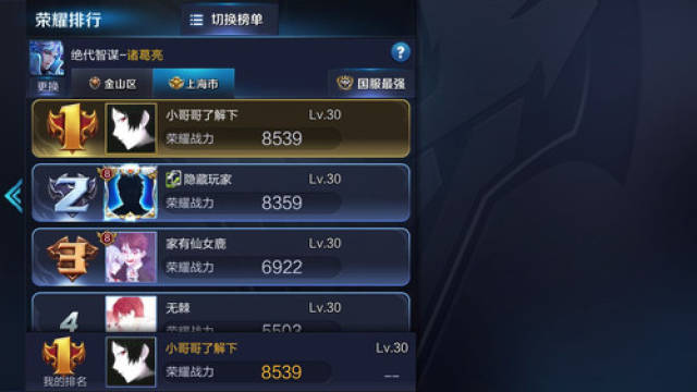 怎么看国服榜的出装铭文 0e915032fdf04579a33e820de42ed87f.jpeg