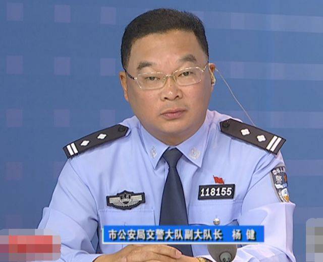 市公安局交警大队副大队长 杨健