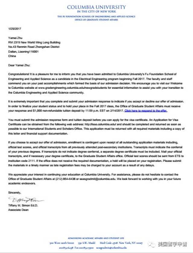 东南大学同学喜获全美top5哥伦比亚大学ee专业offer!