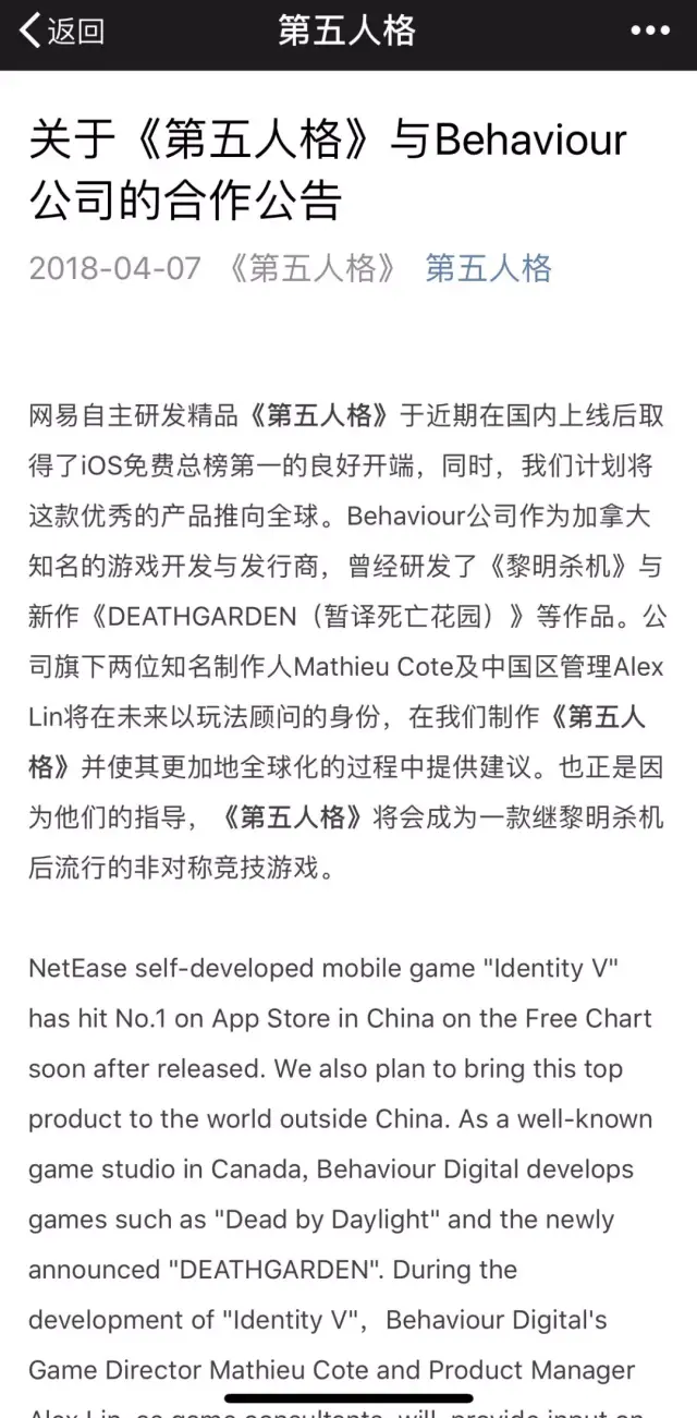 毕竟behaviour公司说了,合作之后允许第五人格使用黎明杀机的玩法