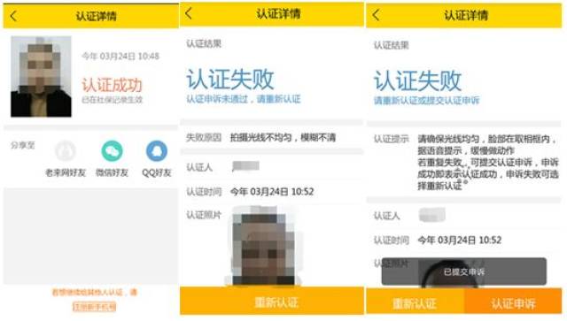 年度企业退休人员领取养老保险待遇资格认证开