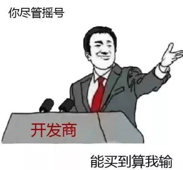 史诗级灾难大片:成都人民摇号买房!