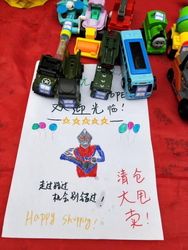 幼儿园跳蚤市场精美海报欣赏
