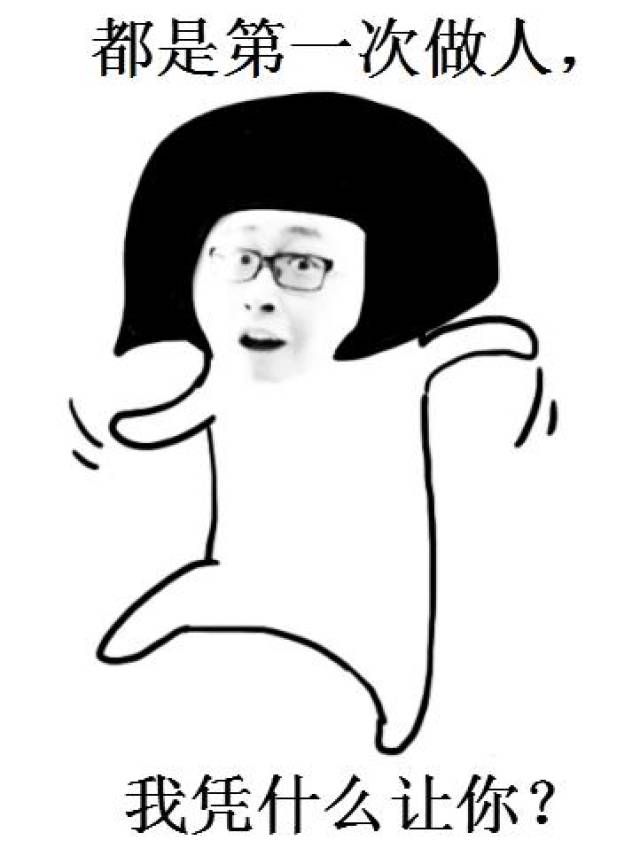 假期生存守则,论土味语录的实际应用