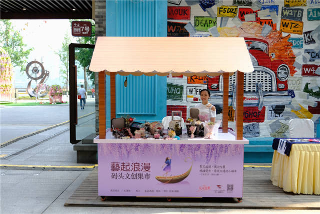 文创集市板报