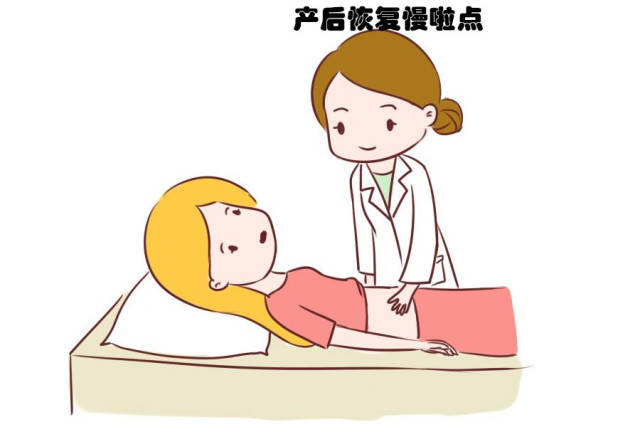 6.产后身体恢复慢