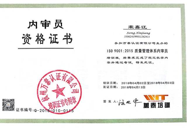 万泰认证杭州新版iso9001质量,iso14001环境管理三体系内审员培训