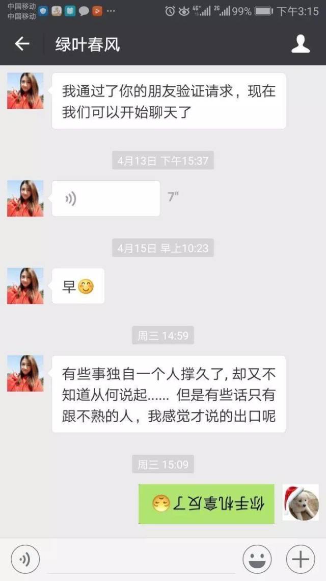 揭秘:福建卖茶女团队,一年骗上百万