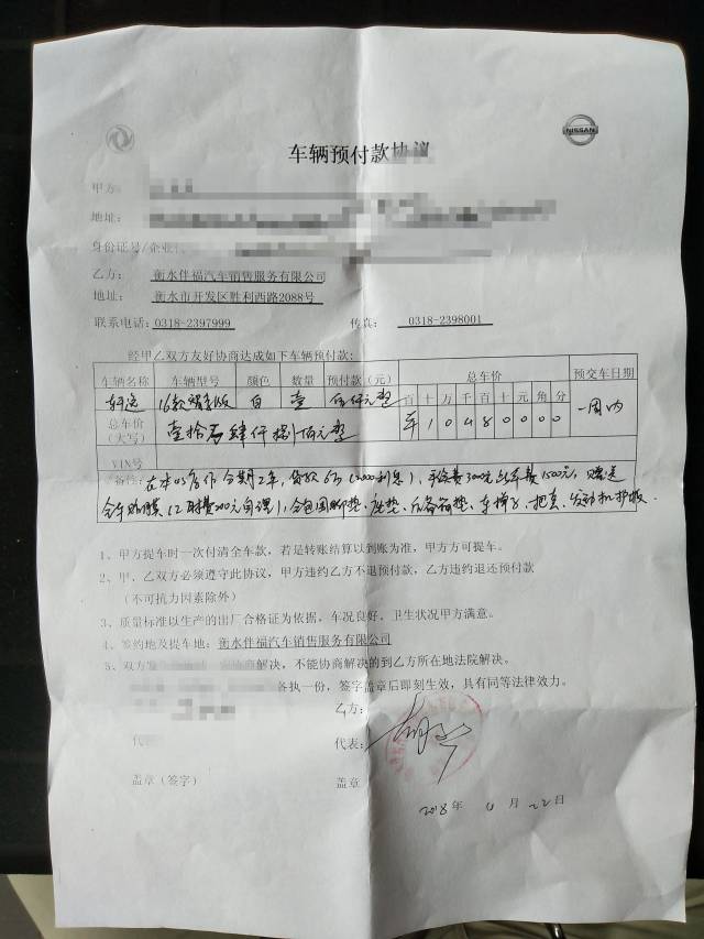 买到库存车,4s店不肯退定金,怎么办?