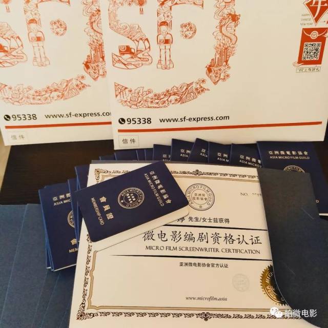 通知:四月会员证及导演编剧摄影资格认证,结业证书快递