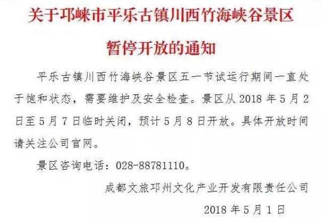 平乐简谱_平乐古镇(3)
