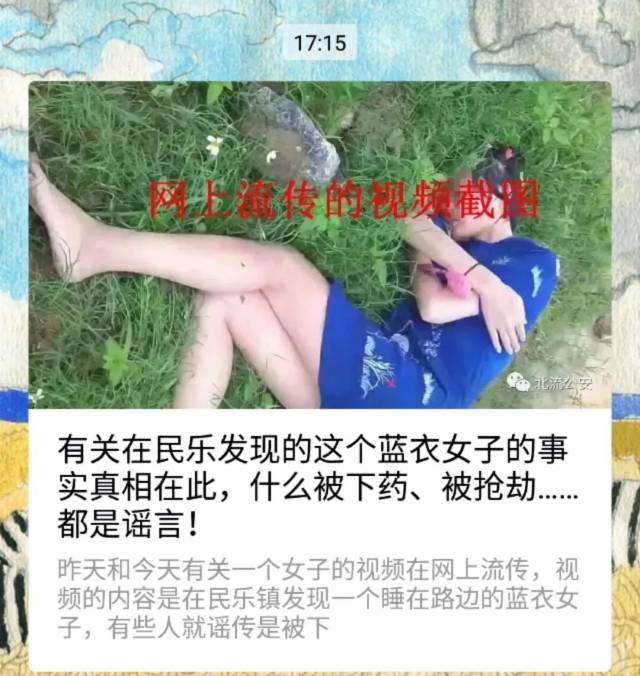 一女子被下迷药后丢弃路边?平南人不知道的真相.