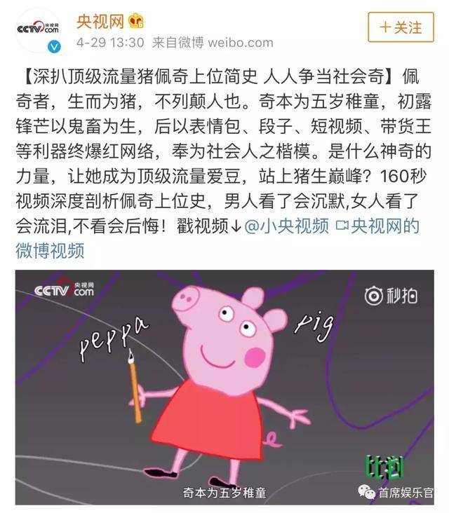 一年吸金12亿美金,小猪佩奇因何被抖音封杀了?