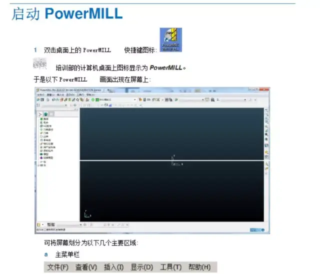 powermill编程技巧,巨实用!想学或者正在用pm的小伙伴