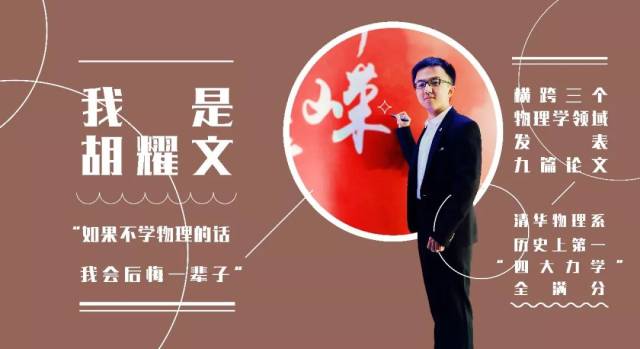 清华学霸超励志演讲:哪有天生学霸,一切都是厚积薄发