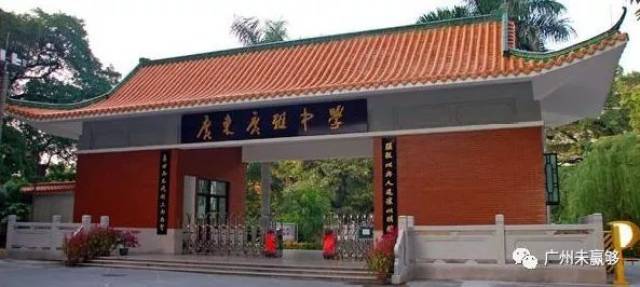 广州十大百年中学,里面有你的母校吗?